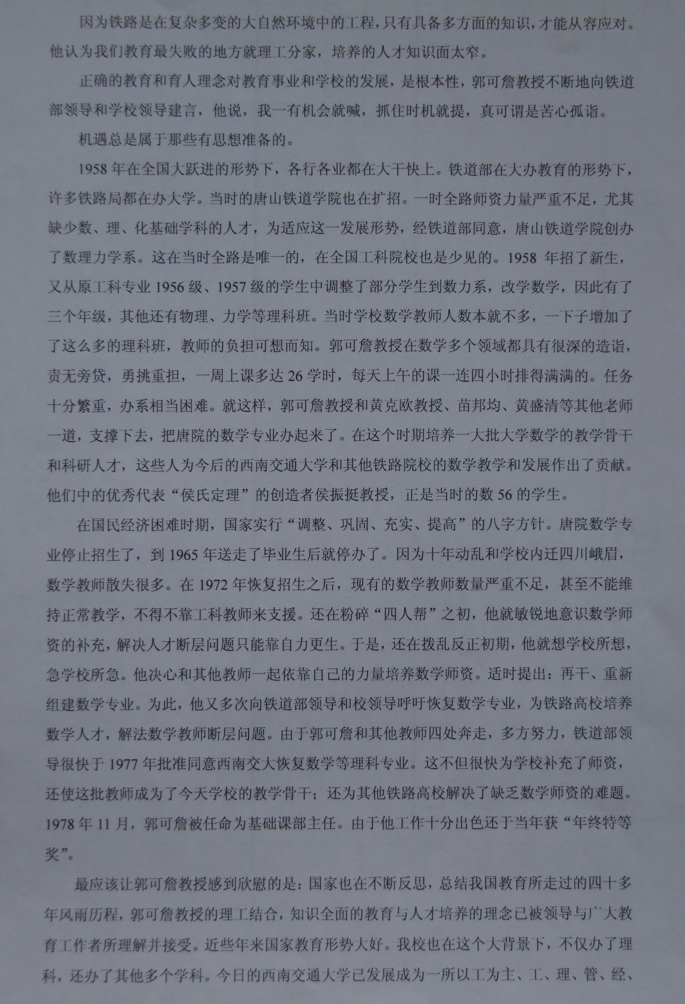 澳门六合彩开奖结果