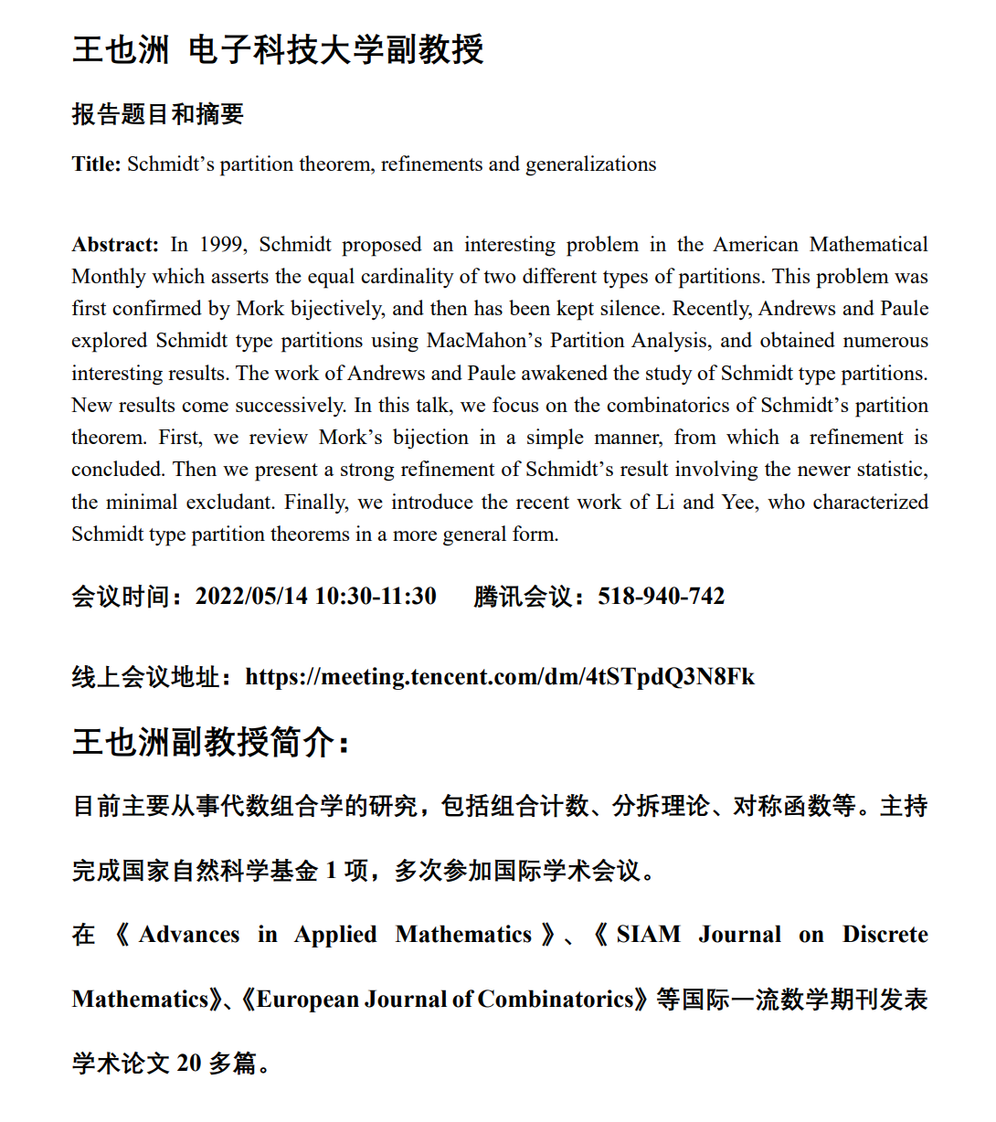 澳门六合彩开奖结果