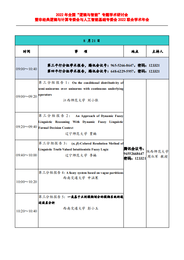 澳门六合彩开奖结果