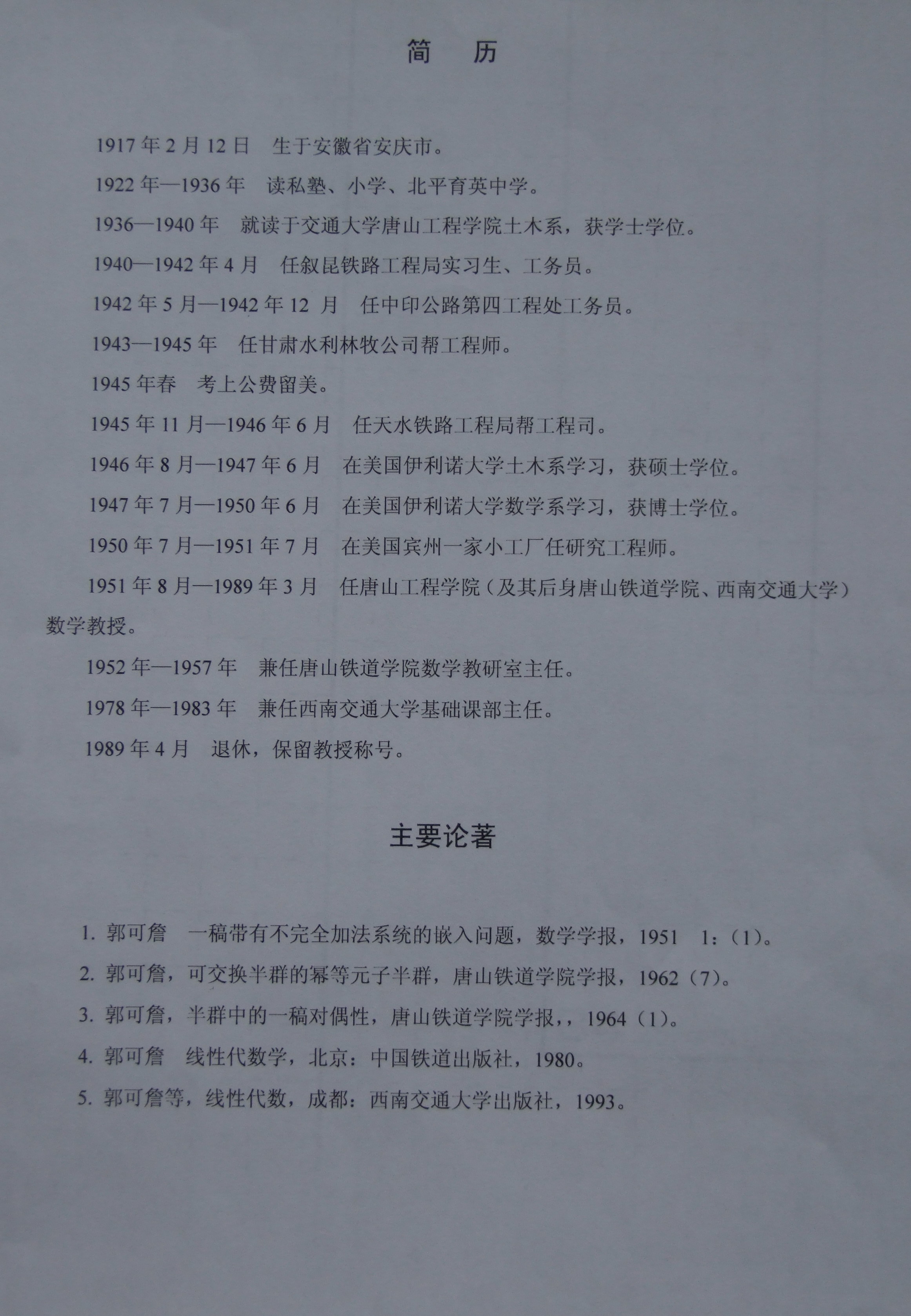 澳门六合彩开奖结果