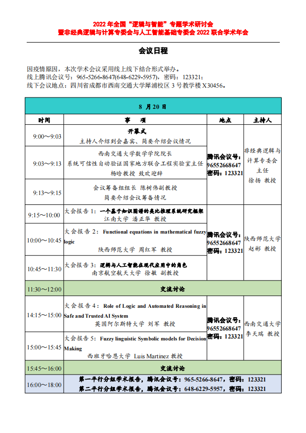 澳门六合彩开奖结果