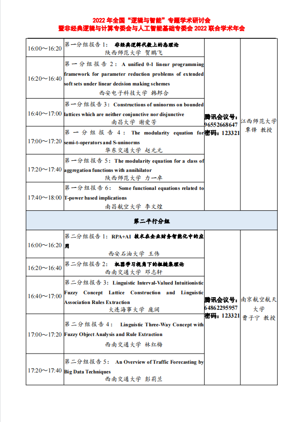 澳门六合彩开奖结果