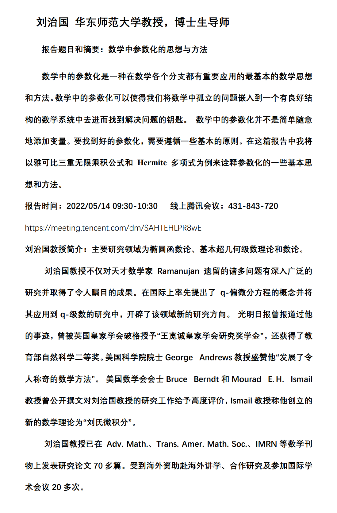 澳门六合彩开奖结果
