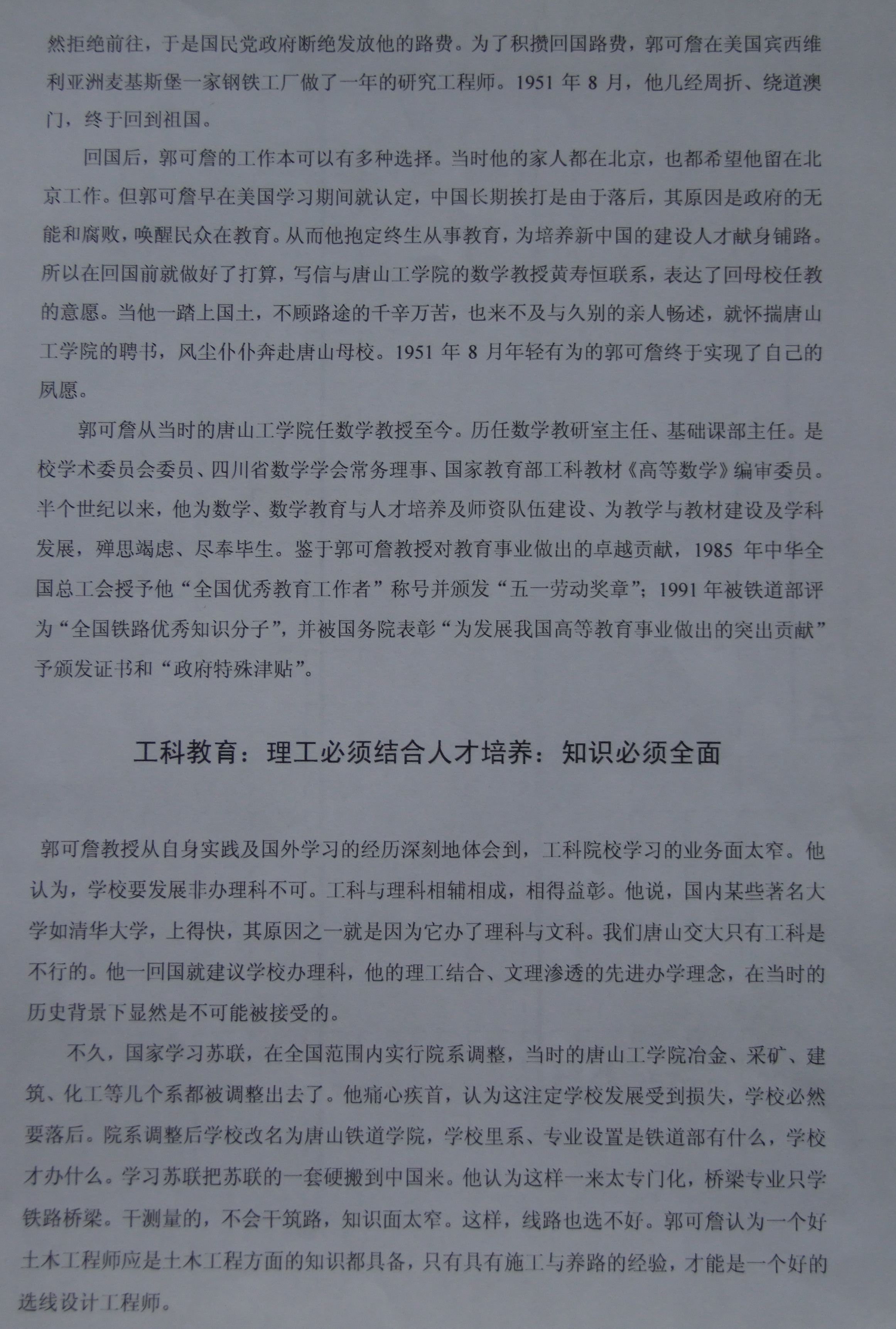 澳门六合彩开奖结果